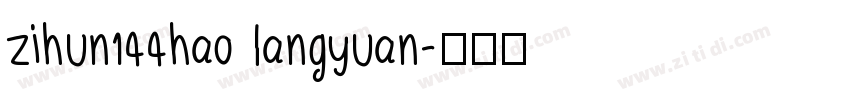 zihun144hao langyuan字体转换